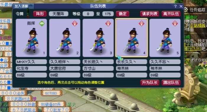 梦幻西游60级刷什么经验多