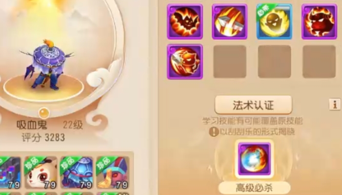 梦幻西游手游lg带什么宠物