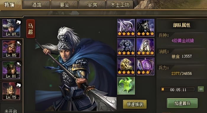 攻城掠地242宋宪怎么过
