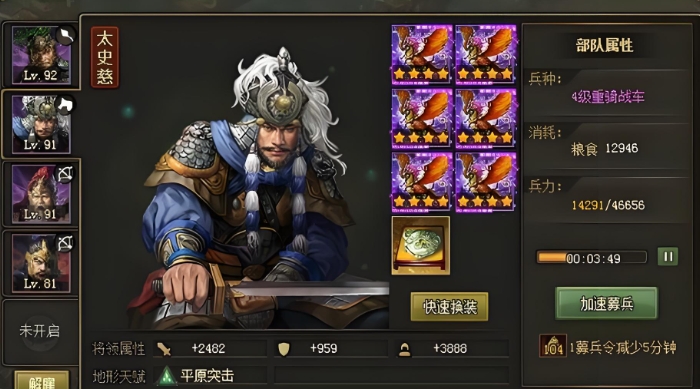 攻城掠地前期什么武将组合过渡