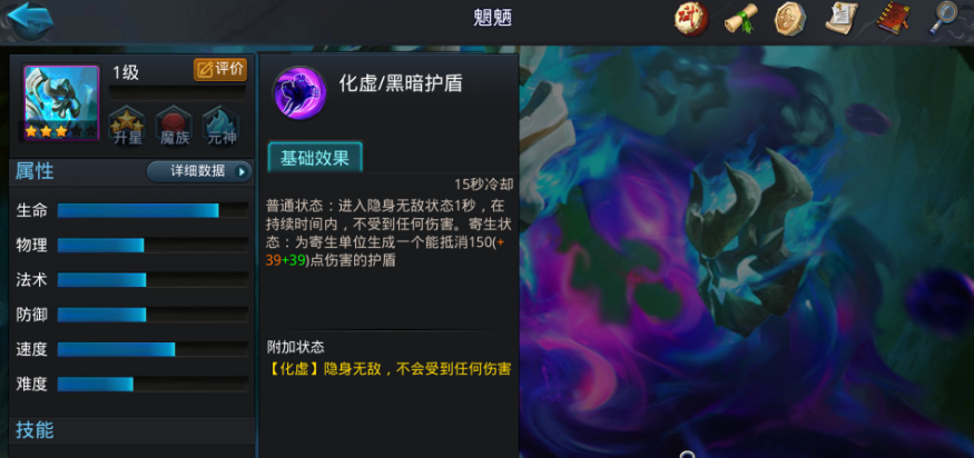 乱斗西游2魍魉怎么固定附身 乱斗西游2魍魉怎么固定附身