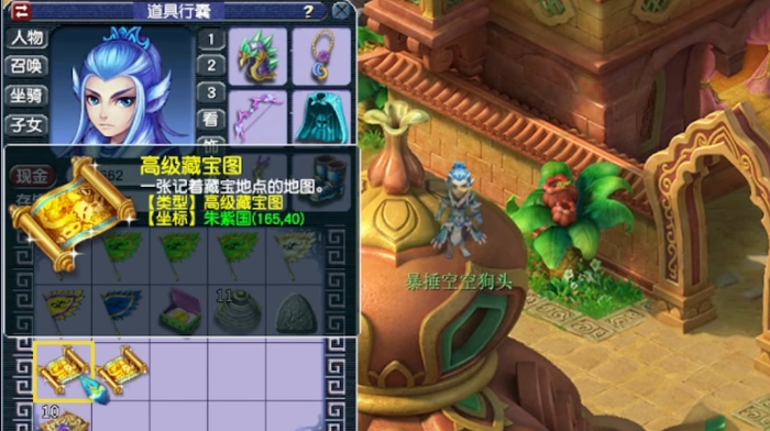 梦幻西游高宝图野外出什么