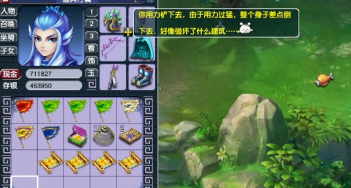 梦幻西游高宝图野外出什么