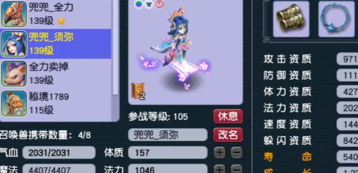 梦幻西游59捉鬼带什么宝宝