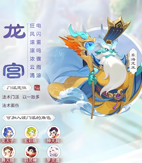梦幻西游手游超级神犬什么职业带