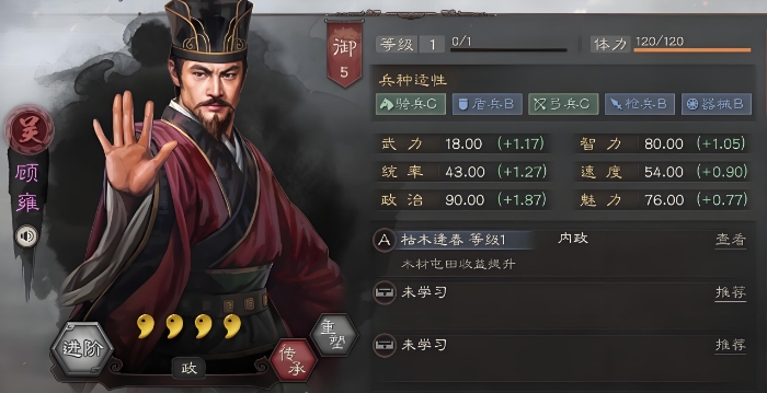 三国志战略版什么武将内政 三国志战略版什么武将内政