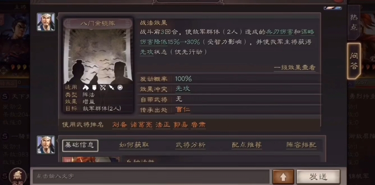 三国志战略版周瑜能换什么战法
