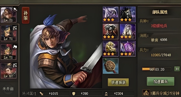 攻城掠地67级什么将