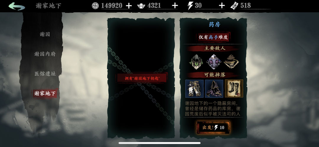影之刃3谢园做什么支线任务