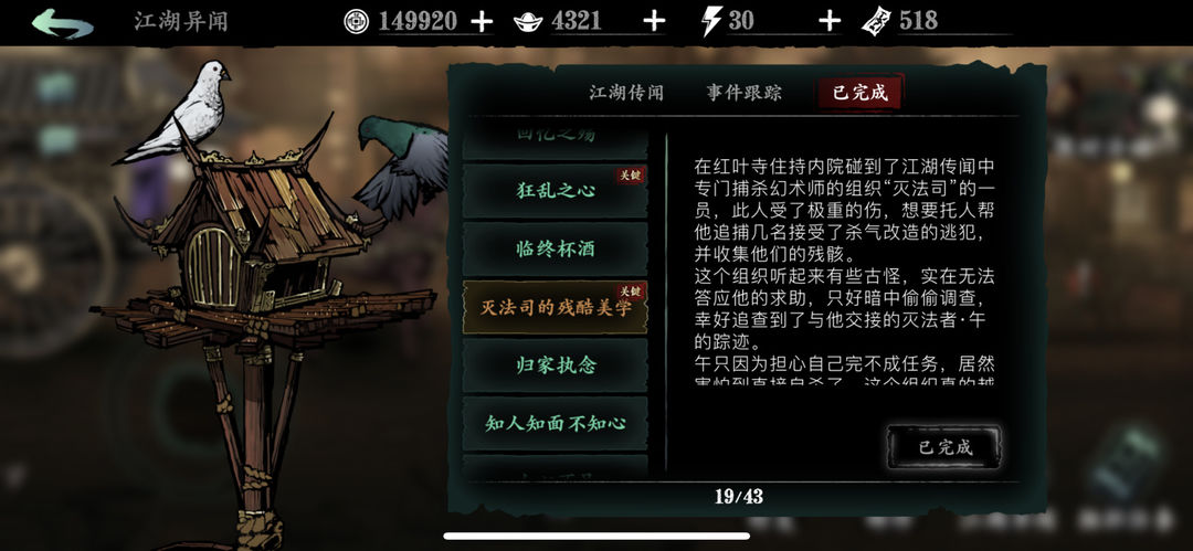 影之刃3谢园做什么支线任务