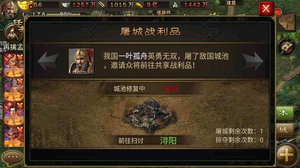 攻城掠地盛世王朝后封地封什么 攻城掠地盛世王朝后封地封什么