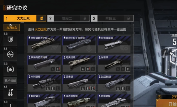 无尽的拉格朗日怎么换研究协议