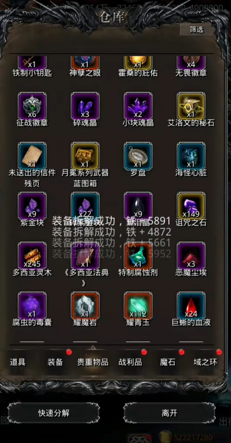 地下城堡2图17有什么装备