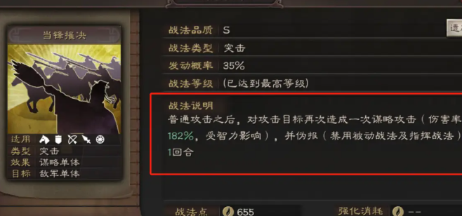 三国志战略版孙权兵书带什么