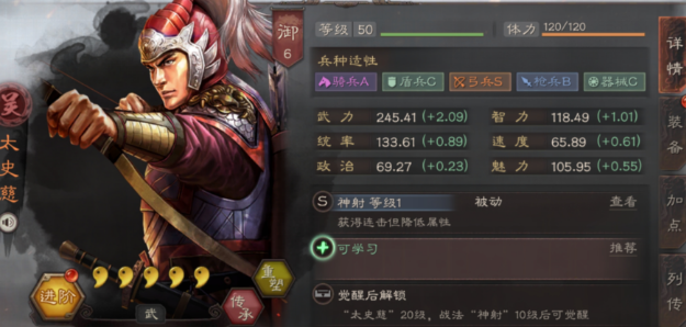 三国志战略版孙权兵书带什么