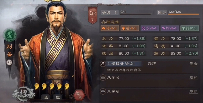 三国志战略版桃园如何打蜀枪