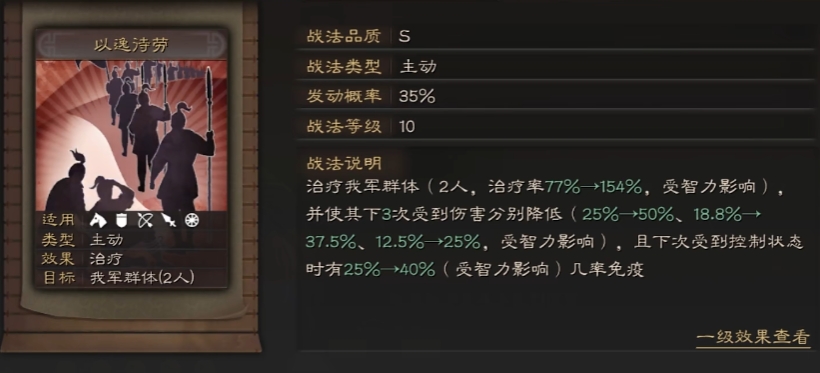三国志战略版强化战法怎么选