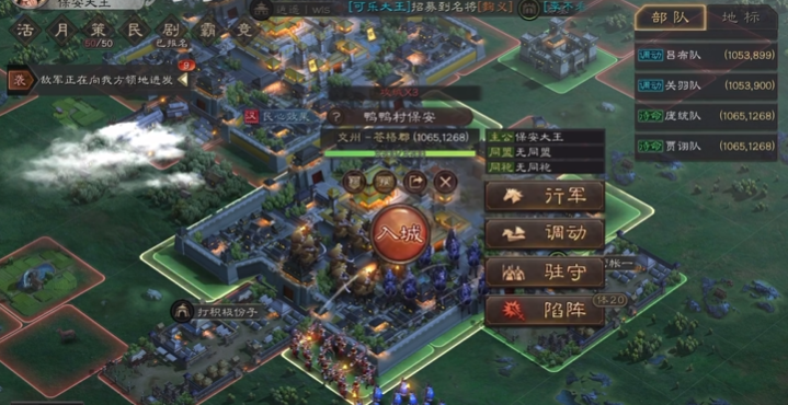 三国志战略版远距离怎么攻城