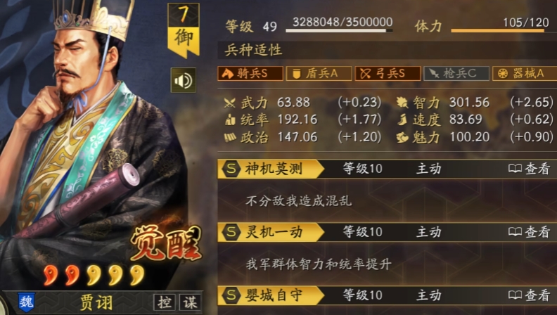 三国志战略版吴肉弓怕什么