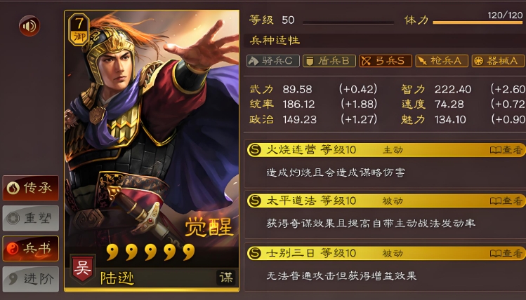 三国志战略版吴肉弓怕什么