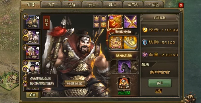 攻城掠地110用什么将