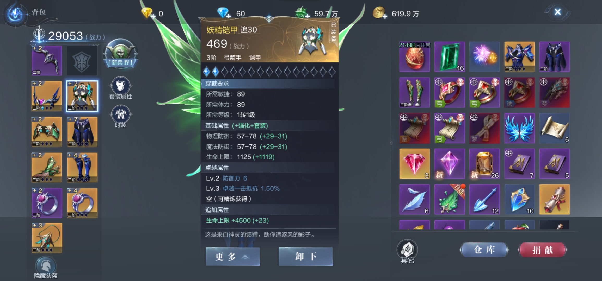全民奇迹2卓越装备怎么传承