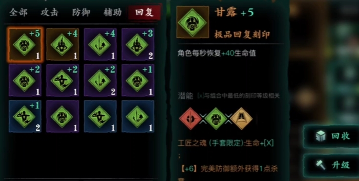 影之刃3左殇工匠选什么