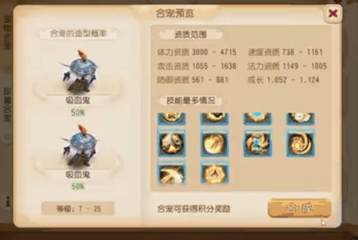 梦幻西游手游平民带什么宝宝