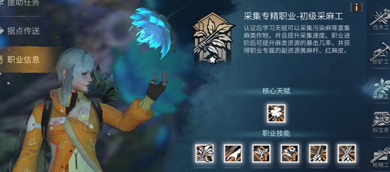 明日之后初期选什么职业比较好