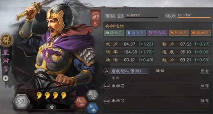 三国志战略版后发制人用什么代替