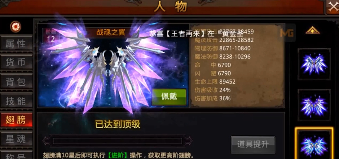 全民奇迹装备什么属性最好