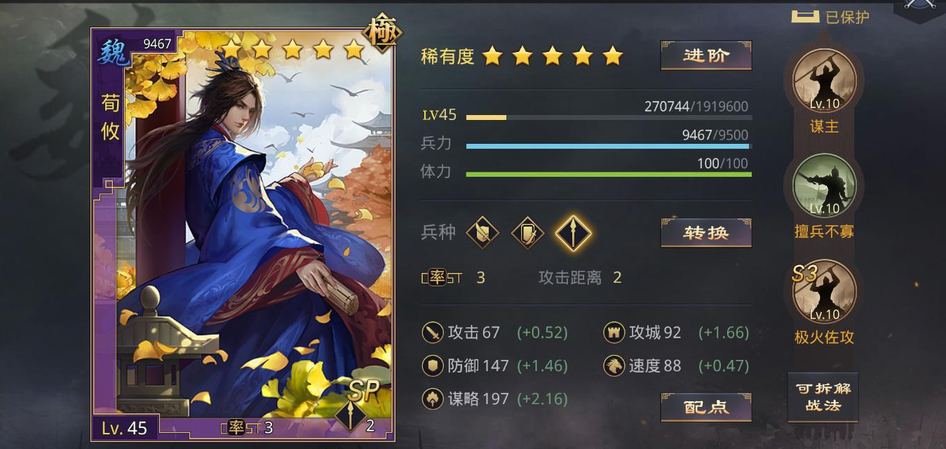 率土之滨荀彧荀攸怎么获得