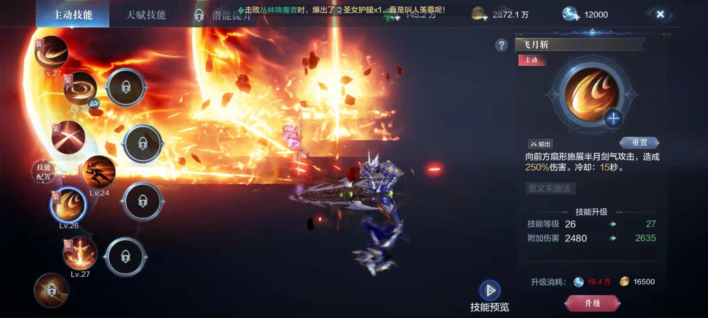 全民奇迹2战士技能什么元素