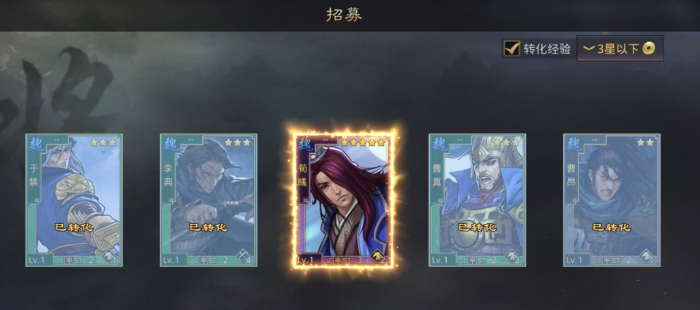 率土之滨荀彧荀攸怎么获得