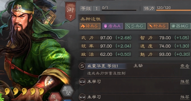 三国志战略版桃园盾什么弓可以打