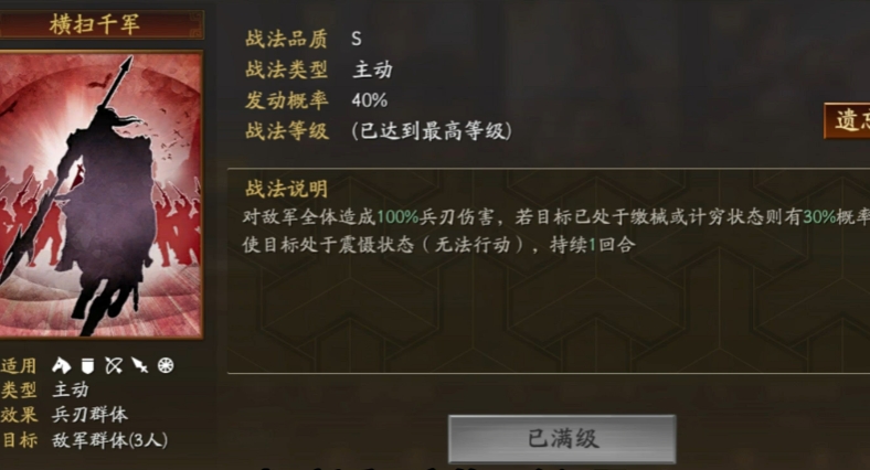 三国志战略版赵云配什么s战法