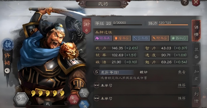 三国志战略版五星典韦怎么玩