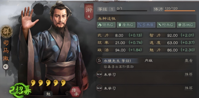 三国志战略版什么武将内政 三国志战略版什么武将内政