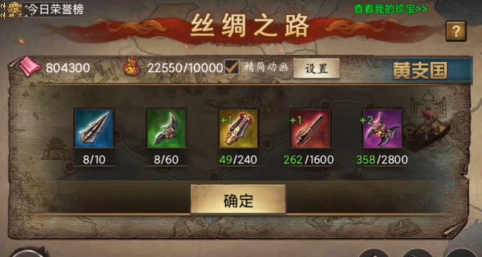 攻城掠地手游残缺的铠甲怎么得 攻城掠地手游残缺的铠甲怎么得