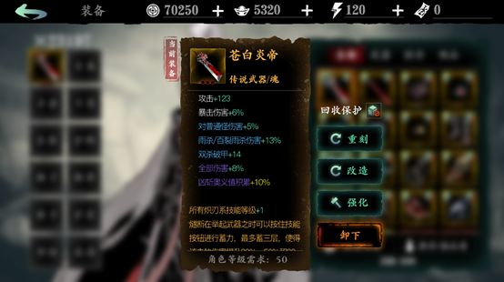 影之刃3改造什么属性好
