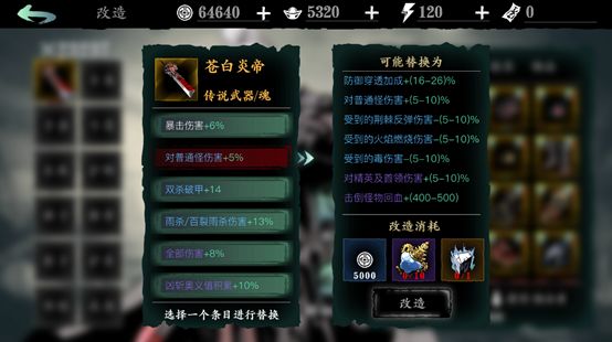 影之刃3改造什么属性好