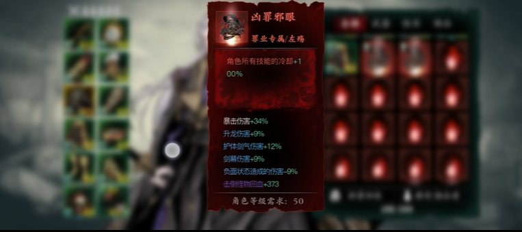 影之刃3罪业装备有什么坏处