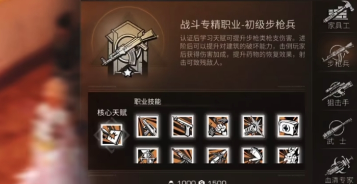 明日之后目前什么职业最好