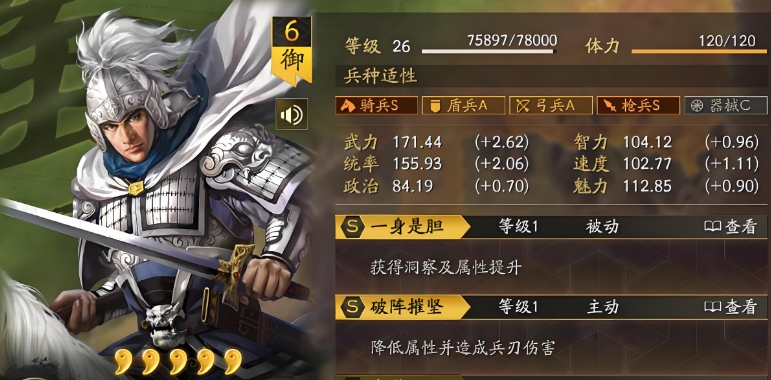 三国志战略版赵云后期怎么搭配
