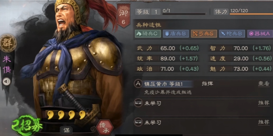 三国志战略版袁绍加什么属性