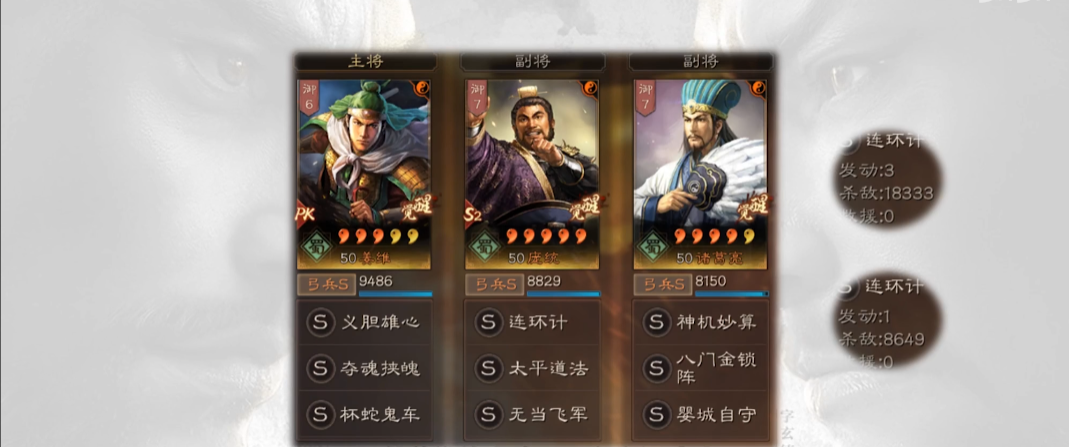 三国志战略版为什么吕蒙厉害