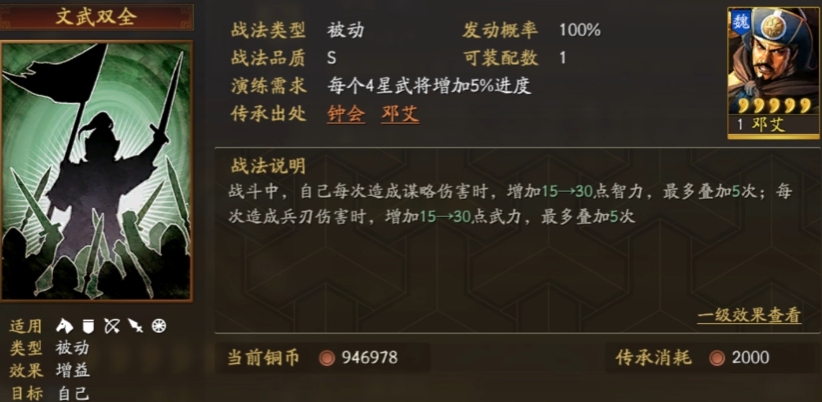 三国志战略版袁绍加什么属性