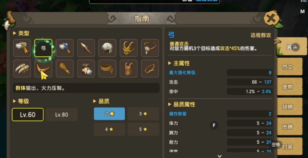 新石器时代全敏用什么武器