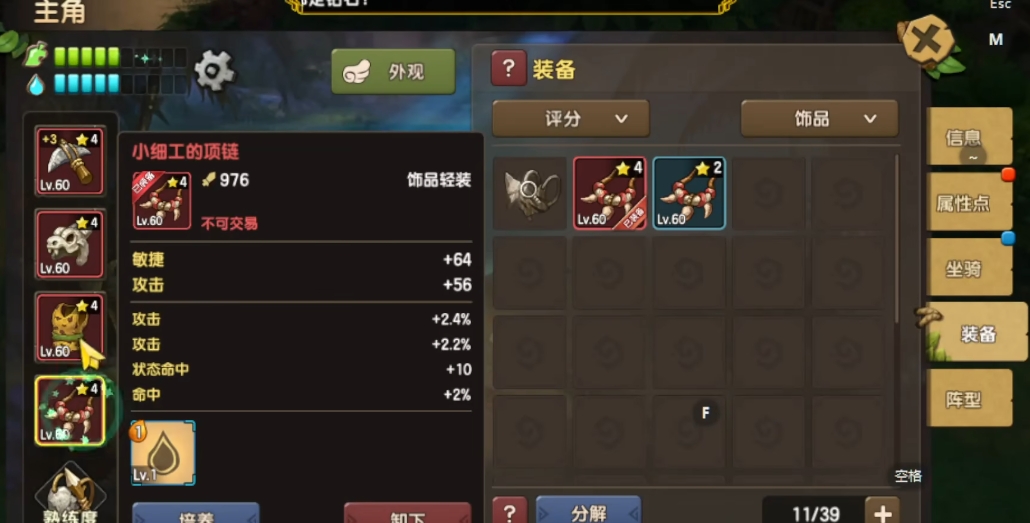 新石器时代全敏用什么武器