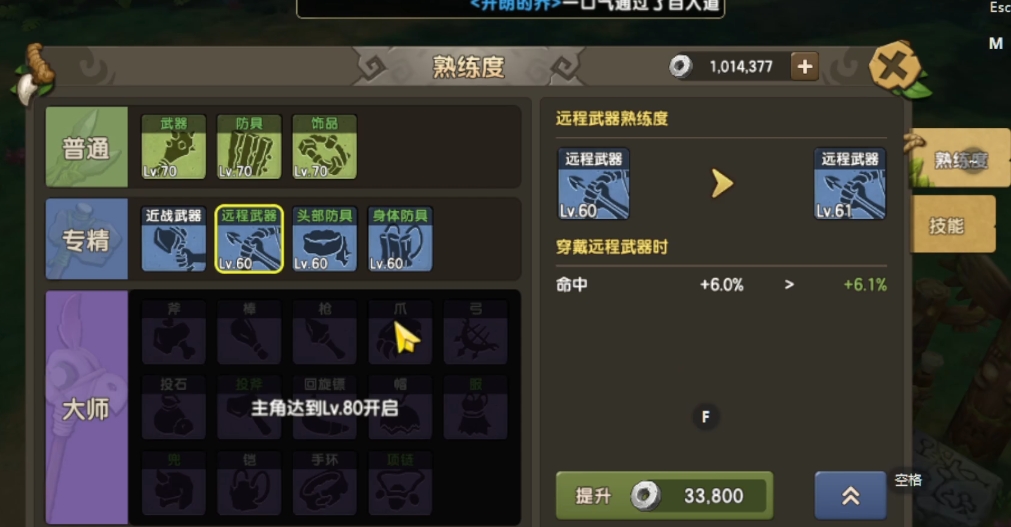 新石器时代全敏用什么武器